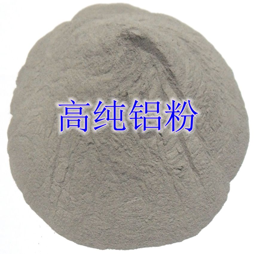 铝粉,高纯铝粉